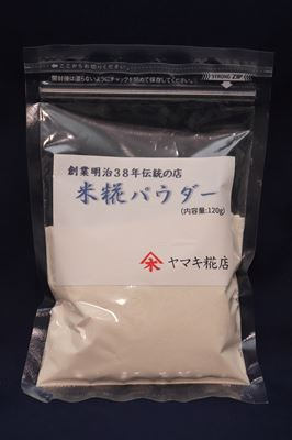 米糀パウダー商品写真